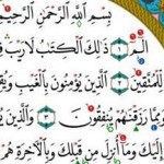 quran page